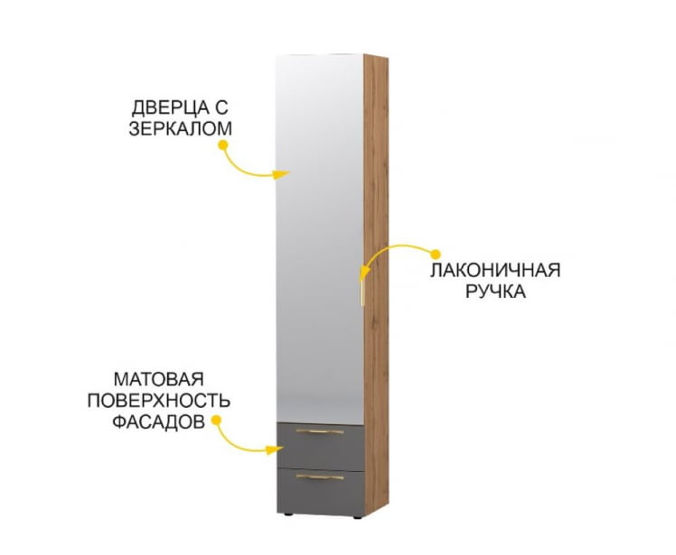 Шкаф-пенал (лев/прав) Монако 402.06_1