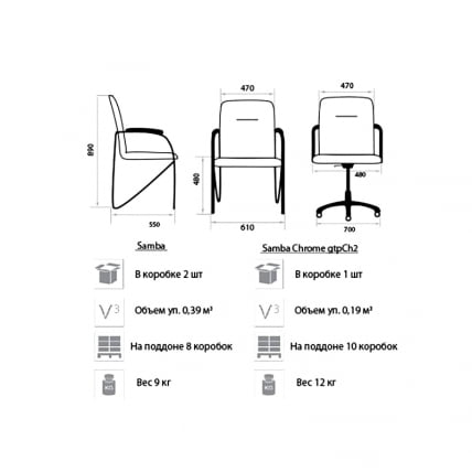 Стул для посетителей Samba Chrome v-14_1