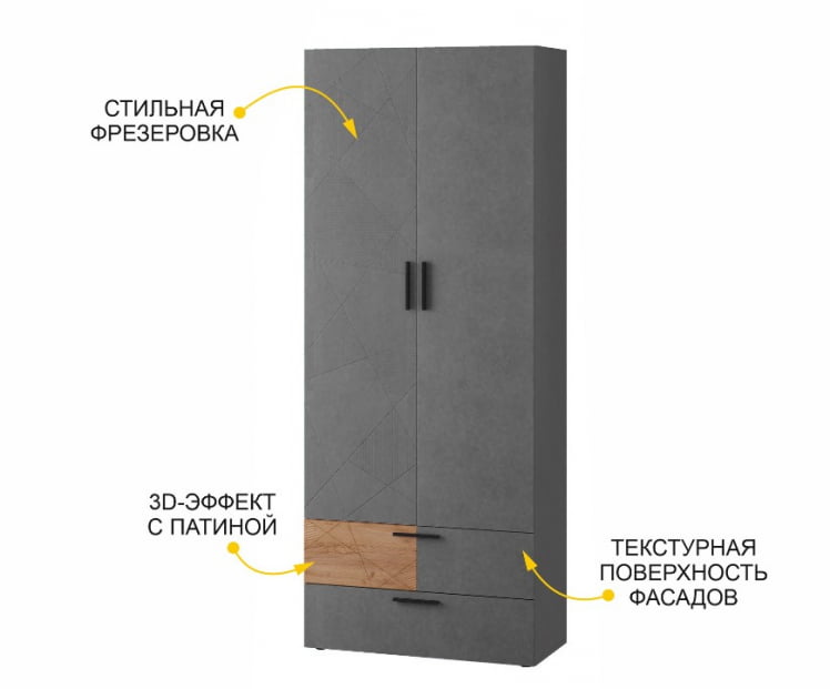 Шкаф для одежды с полками и штангой (лев/прав) Джерси 602.17_2