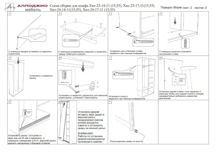 Шкаф-купе Хит-23-14-11 Аруба Венге_7
