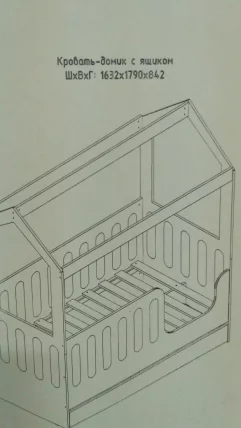 Кроватка-Домик с ящиком белая_2