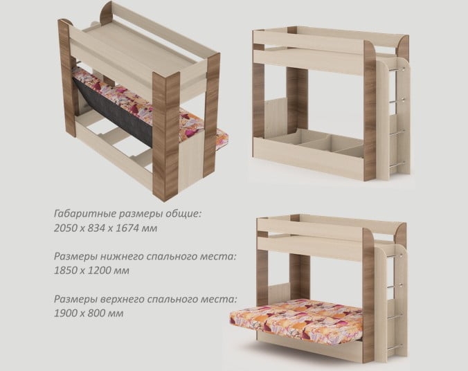 Двухъярусная кровать с диваном Карамель 75 Венге магия Сосна Карелия_1