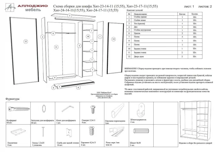Шкаф-купе Хит-23-12-77 Лондон Ясень шимо темный_6