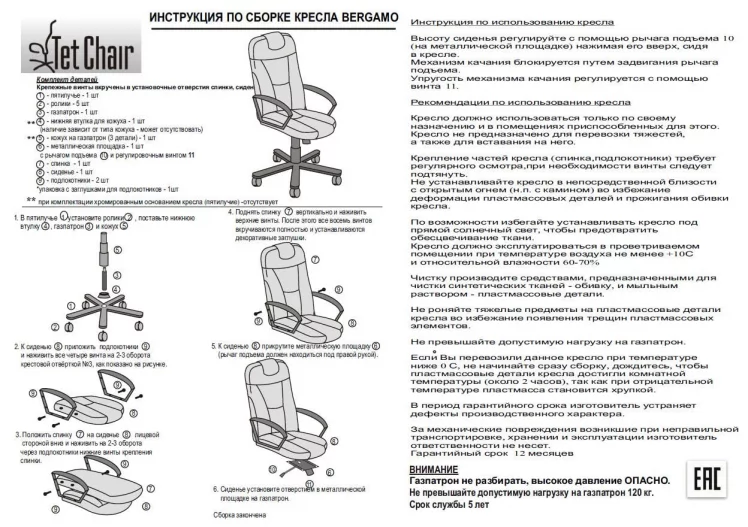 Кресло руководителя Bergamo (коричневая 36-36)_7