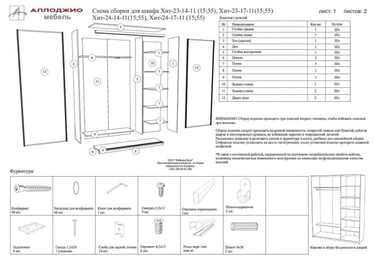 Шкаф-купе Хит-24-12-77 Париж Ясень шимо темный_6