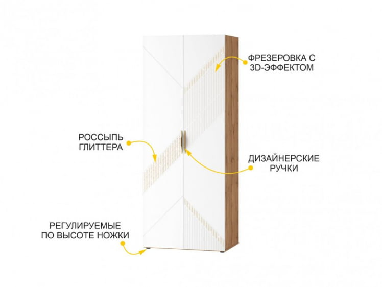 Шкаф для одежды с полками и штангой (лев/прав) Монако 903.13 Дуб Вотан / Белый шпон / Альпийский белый_1