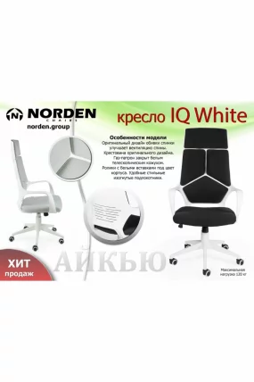 Кресло офисное IQ CX0898H-0-215 White Green_2