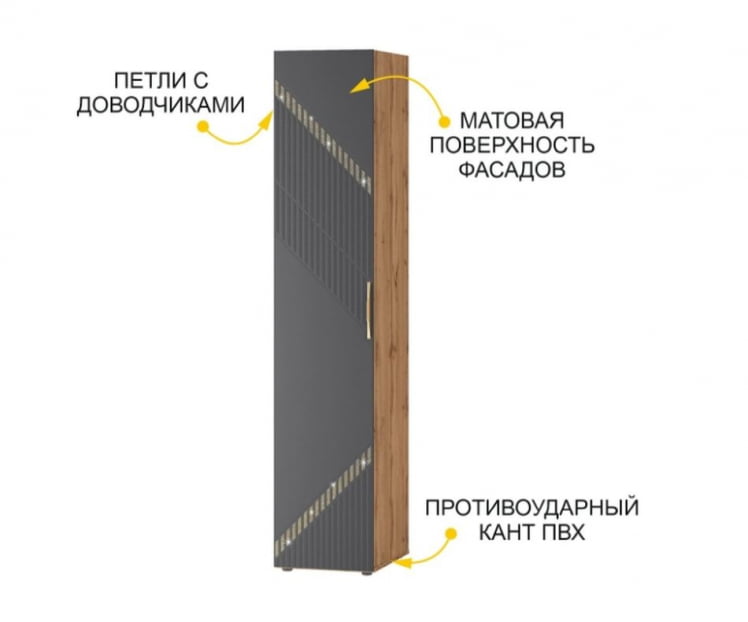 Шкаф-пенал (лев/прав) Монако 902.10 Дуб Вотан Графит_4