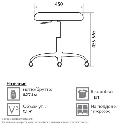 Мобильное кресло PERFO V27_1