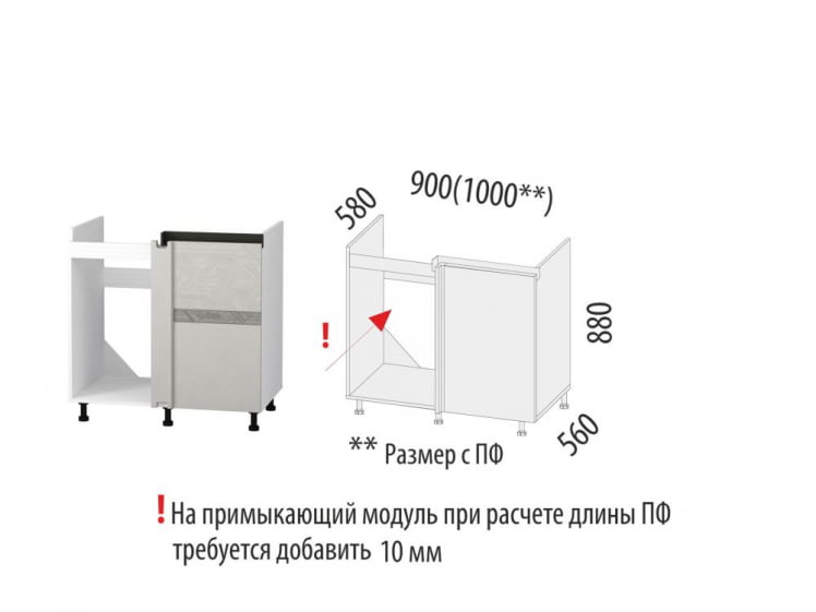 Напольный шкаф под мойку угловой (лев/прав) Бостон 104.52_3