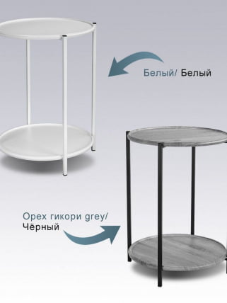 Стол журнальный BeautyStyle 21 Белый_13