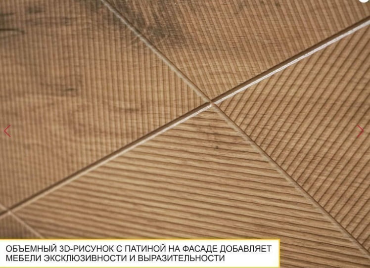 Полка навесная (лев/прав) Джерси 601.42_3