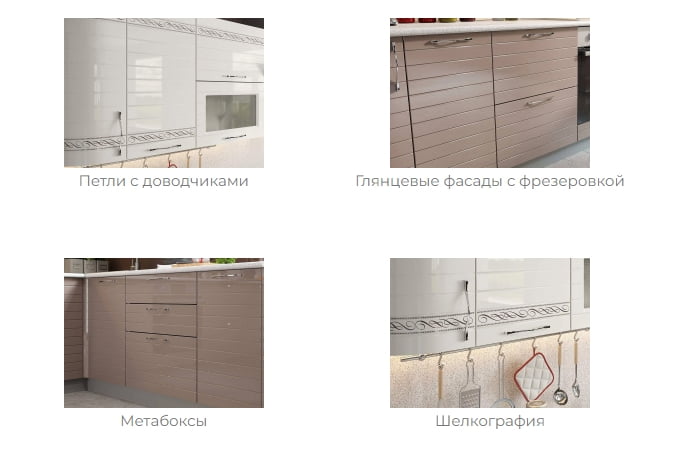 Кухонный гарнитур 1500 Анастасия №5 Белый Капучино_1