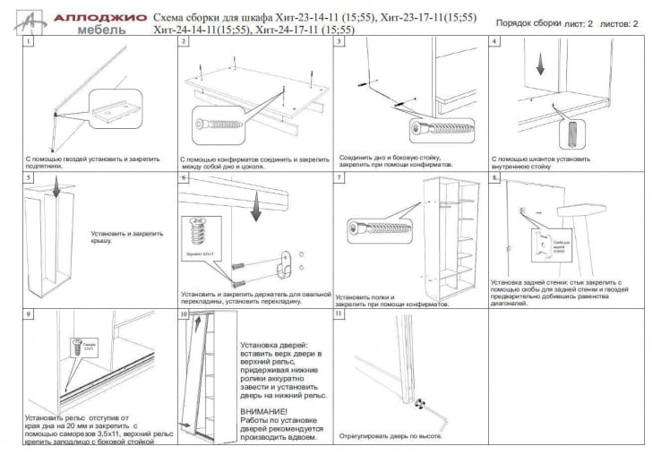 Шкаф-купе Хит-23-14-77 Орхидея Белая шагрень_4