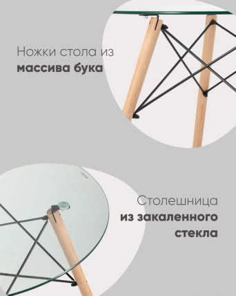 Стол круглый EAMES DSW NEW D=80 прозрачный стеклянный_5