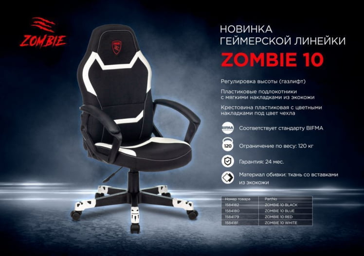 Кресло игровое Zombie 10 Blue_5