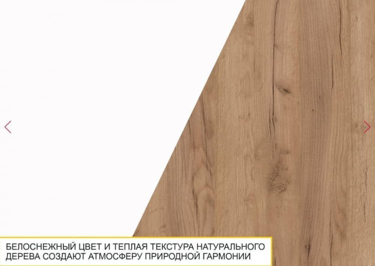 Полка навесная Джерси 601.41_11