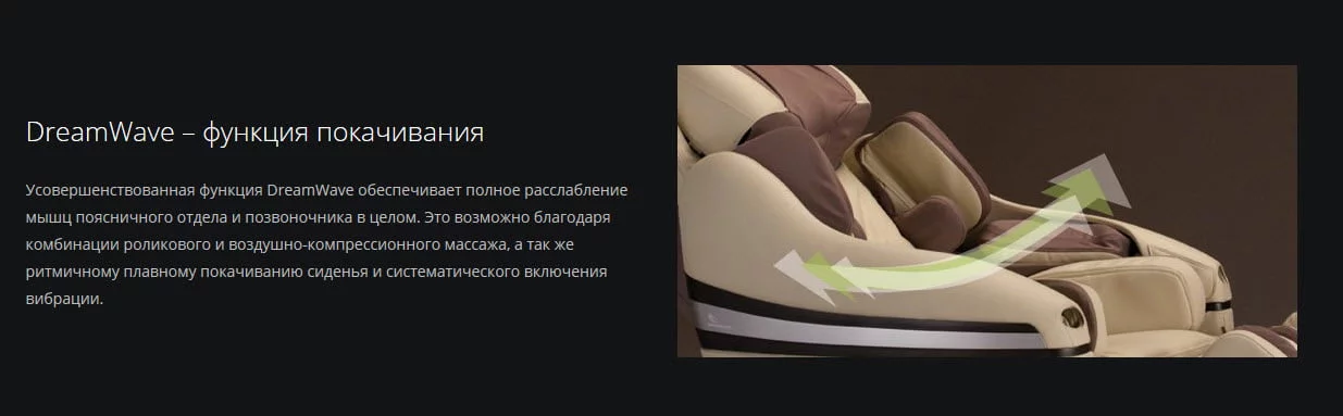 Массажное кресло DreamWave Коричневый_9