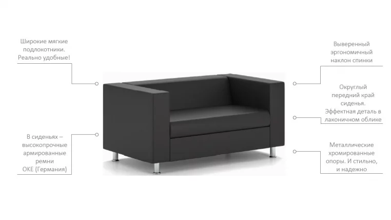 Диван Алекто двухместный EUROLINE-995_2