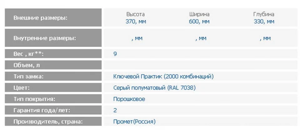 Индивидуальный шкаф кассира AMB-30/4 Индивидуальный шкаф кассира AMB-30/4_1