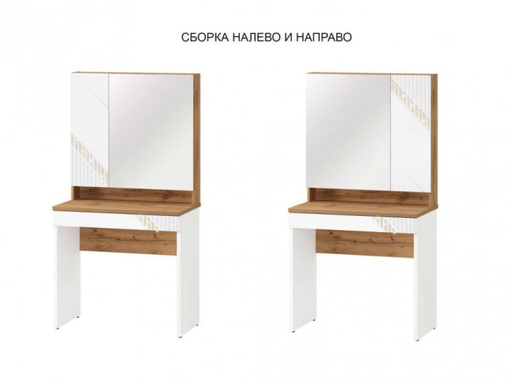 Туалетный столик (лев/прав) Монако 903.30 Дуб Вотан / Белый шпон / Альпийский белый_1