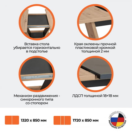 Стол обеденный VOX ЛДСП, 132-172x85x75,5 см, Дуб артисан/Графит_15