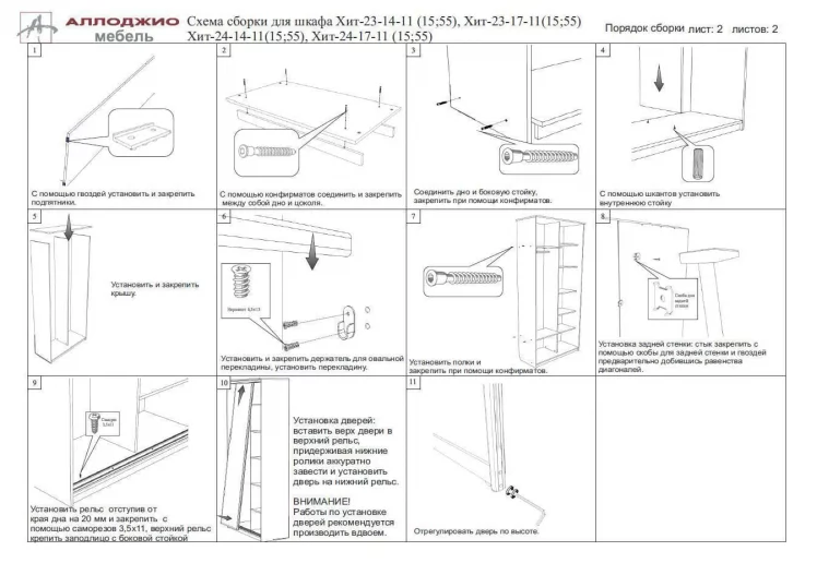 Шкаф-купе Хит-24-12-15 Дуб млечный_9