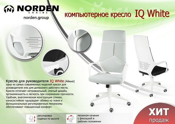 Кресло офисное IQ CX0898H Orange_1
