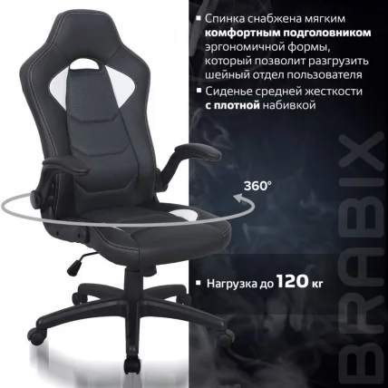 Кресло компьютерное БРАБИКС Скилл ГМ-005 Черное/красное / BRABIX Skill GM-005_15