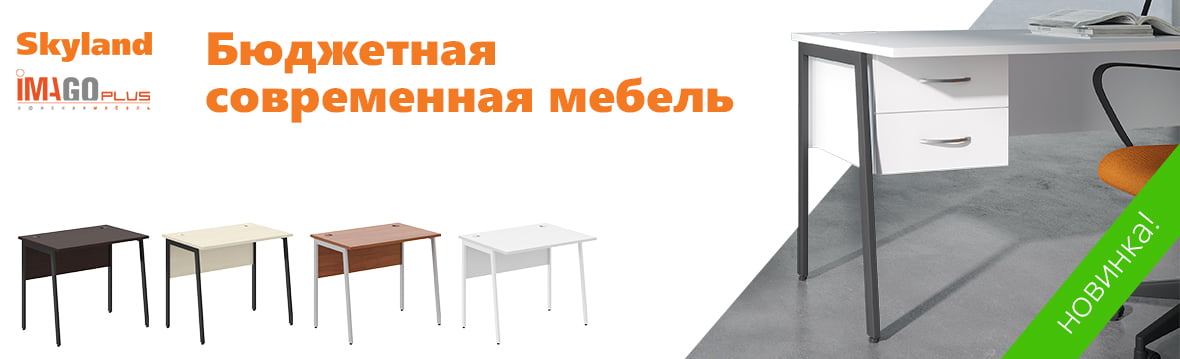 Купить мебель в Первоуральске недорого | Интернет-магазин мебели Юнити 96